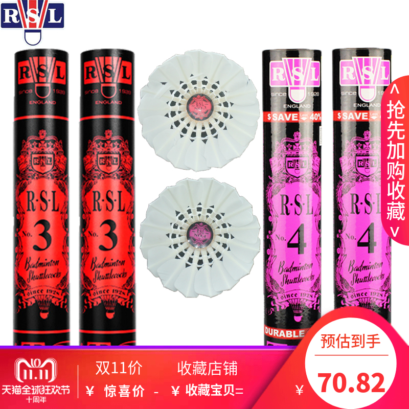 RSL10 LION DRAGON 5 No. 4 No. 7 No. 10 No. 6 3 3 badminton 80 cork goose feather-resistant