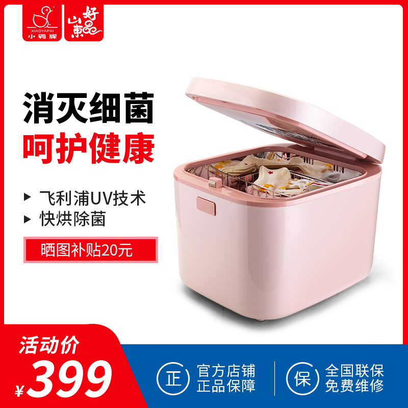 Small Duck Card Baby Boy Small Home Mini Speed Dry Inner Clothes Pants Socks dryer Sterilization Disinfection Clothes Dryer