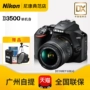 Máy ảnh DSLR D3500 máy ảnh nhập cảnh cấp độ máy ảnh nữ Máy ảnh DSLR Máy ảnh du lịch kỹ thuật số cầm tay mua ống kính nhiếp ảnh hoa 呗 giai đoạn nâng cấp D3400 - SLR kỹ thuật số chuyên nghiệp máy ảnh giá rẻ dưới 2 triệu
