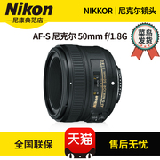 Nikon Nikon AF-S Nikkor 50mm f 1.8G cố định tiêu cự chân dung tiêu chuẩn ống kính SLR