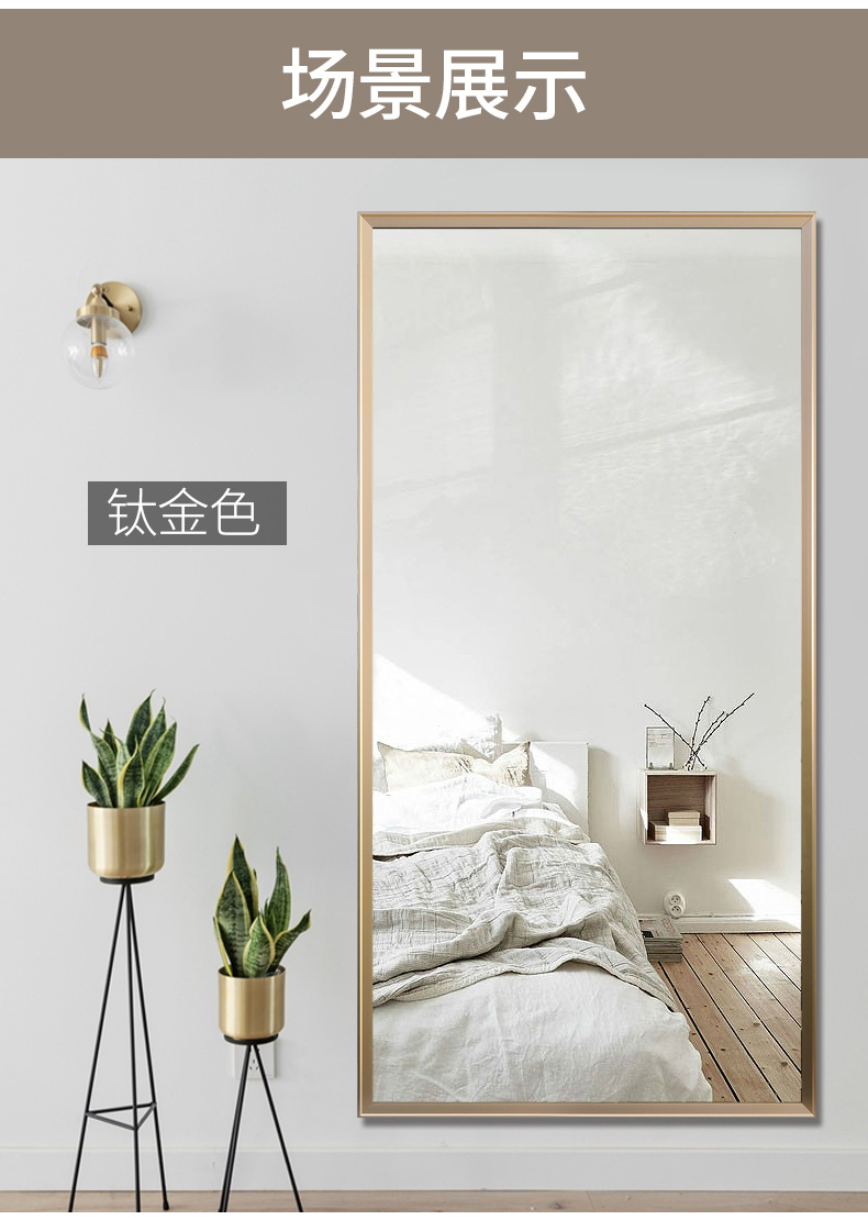 Gương nhôm Bắc Âu phòng ngủ toàn thân gương sàn treo tường hộ gia đình đơn giản phù hợp gương có thể được tùy chỉnh - Gương gương đẹp