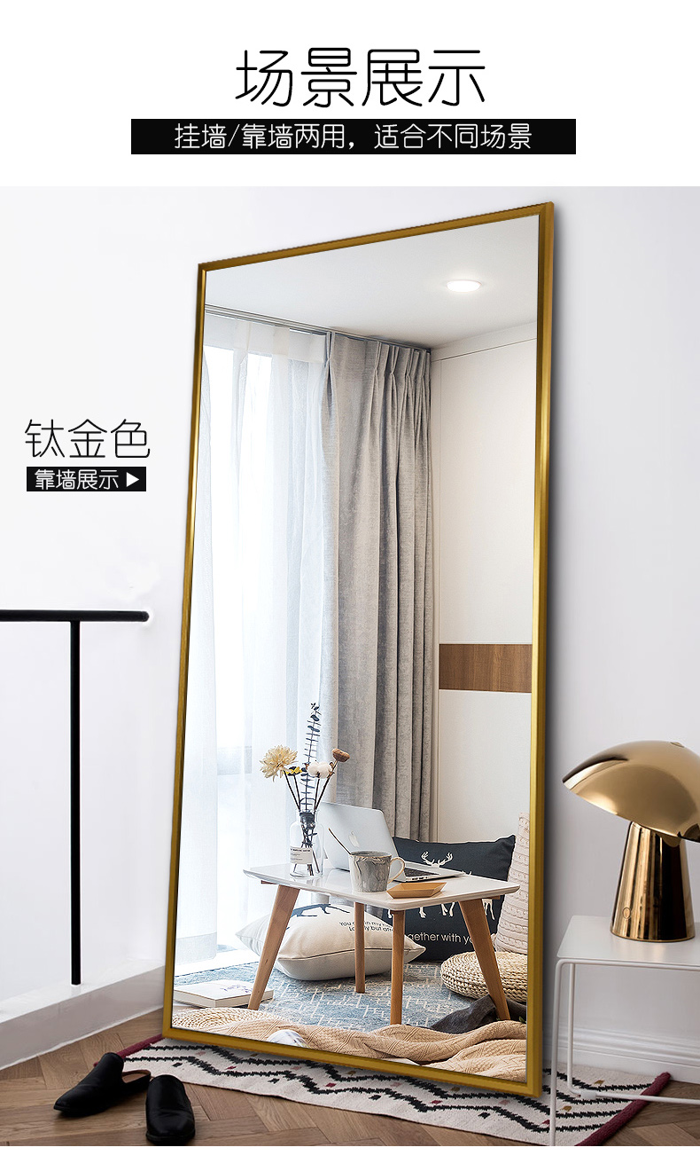 Cửa hàng quần áo Bắc Âu gương thay đồ nhôm mỏng cơ thể sàn gương đơn giản hiện đại phù hợp gương treo tường gương - Gương gương trang trí nội thất