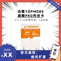 TOPMORE DALL 64G memory card tf card storage u3 mobile phone extension card switch card