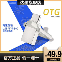 Dual - head U disk USB3 0 high - speed high - speed high - speed Type - C mini - phone compact mini - phone