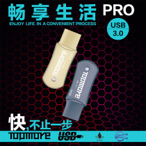 Topmore 64G U disk PC high speed 3 0U disc pupil large capacity personality customization