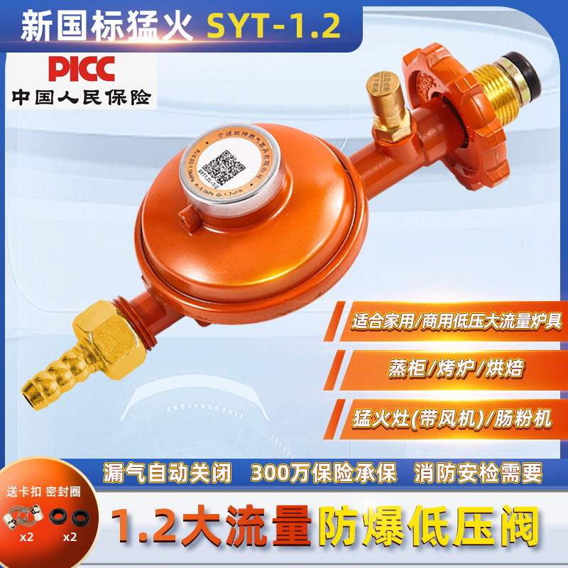 National standard 1 2 household gas pressure reducing valve explosion-proof liquefied gas commercial fire stove low pressure valve gas tank self-closing valve