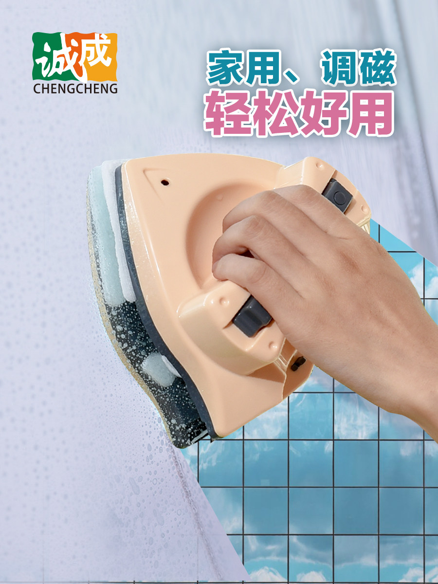 Chengcheng household double-layer three-layer glass window cleaner Double-sided wipe cleaning wiper brush Magnetic glass wiper artifact