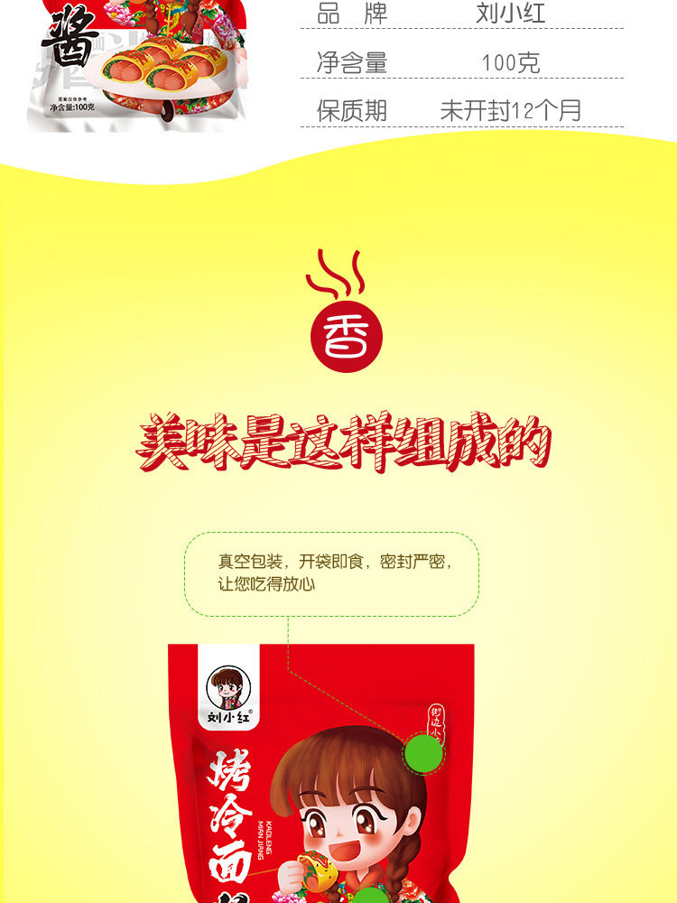 Запеченная холодная лапша соус- (2) _03.jpg