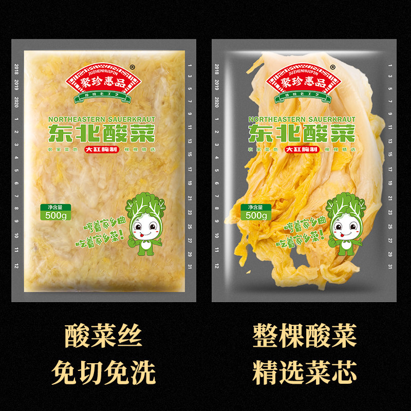 Authentic Northeastern Sour Vegetable Farmhouse Homemade Sour Vegetable Silk Large Vat Cured Dewater Vegetables Sauerkraut Letterproduce Sour Cabbage