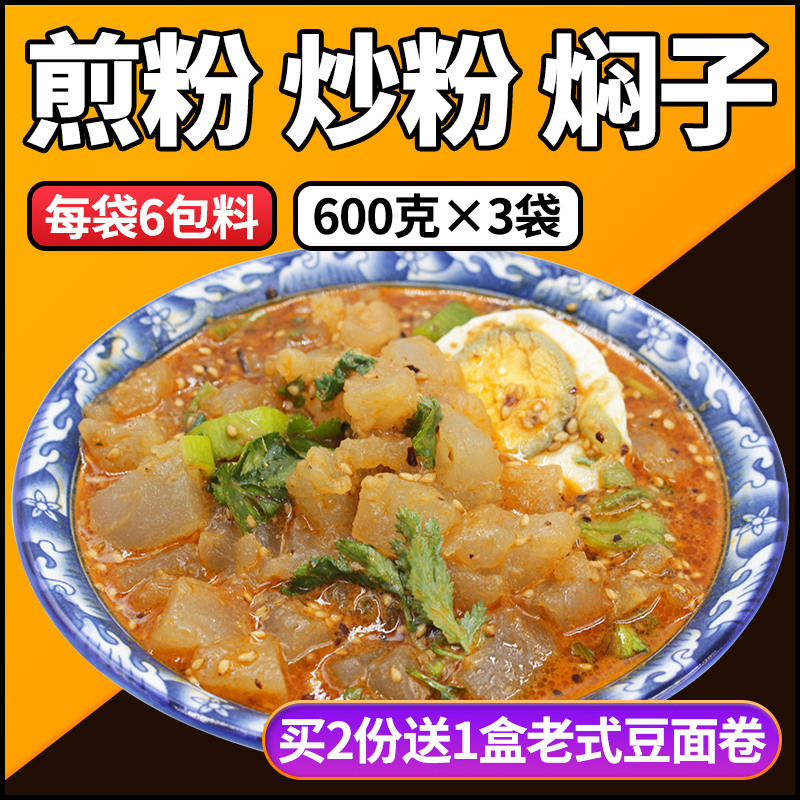 Jilin frying powder Dalian fried simmer Northeastern special production snack Changchun fried powder raw frying powder raw frying powder delivery ladle 600g * 3