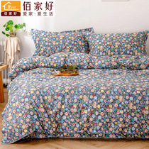 ins fresh small floral cotton 3 four-piece set quilt cover encrypted bed sheets 100 cotton bedding household single double