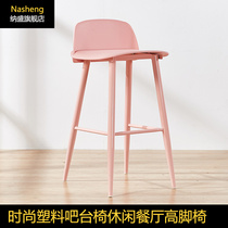 Fashion plastic bar chair Nordic modern simple casual restaurant high chair stool Creative bar stool bar chair