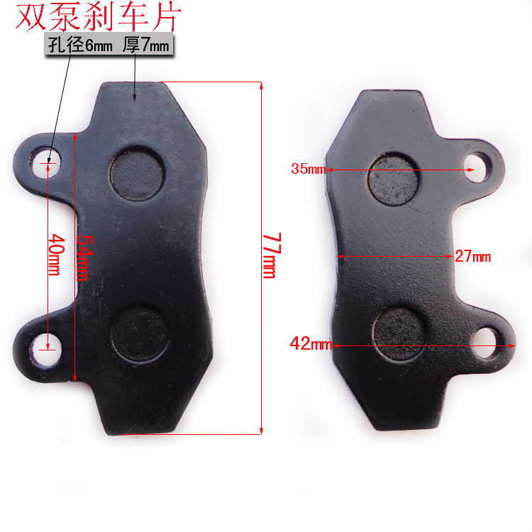 Động cơ điện bơm đôi bơm phanh pad phanh đĩa phanh xe điện Một bác sĩ kích thước không chiến tranh BT thắng xe máy