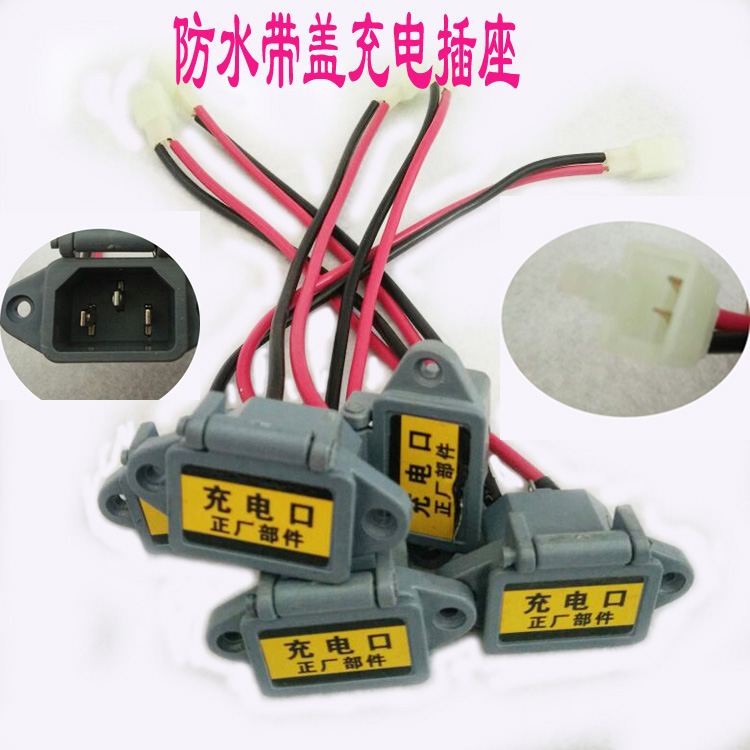 Xe đạp điện sửa đổi phụ tùng sạc ổ cắm sạc không thấm nước giao diện ghế pin cáp với bìa phanh xe đạp điện