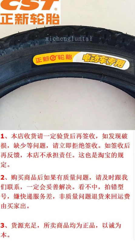 Lốp xe Zhengxin 16 * 2.125 / 2.50 / 3.00 lốp xe điện lốp bên trong và bên ngoài - Lốp xe máy