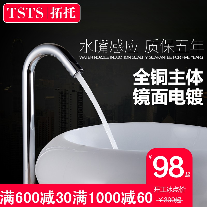 TS all copper single hot and cold home powder room handwasher integrated fully automatic infrared sensor faucet