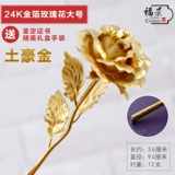 Golden Rose 24K Golden Foil Rose Golden Rose Creative Valentine's Day Gif