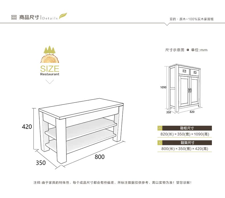 原木系列-鞋架_17.jpg