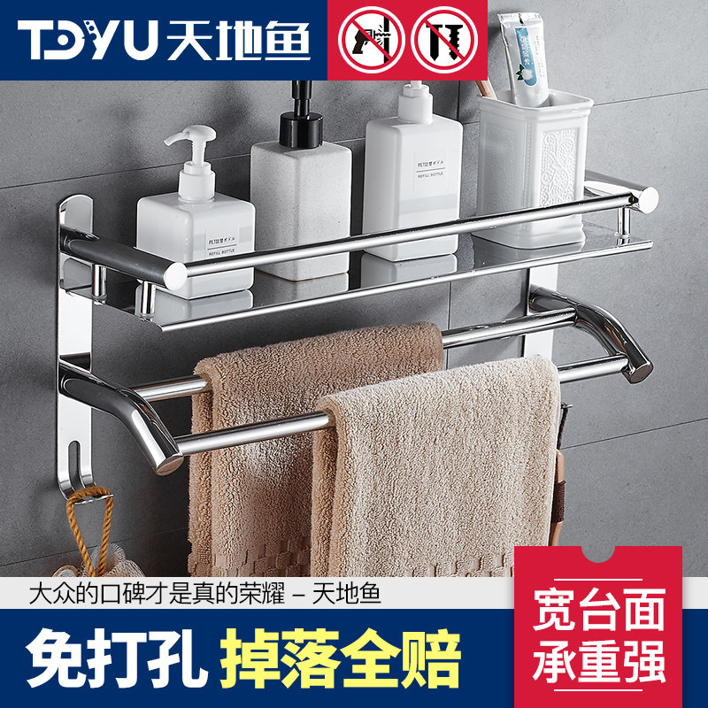 Tiandi Fish Free Punched Towel Rack Toilet Shelf Wall Mounted Bathroom 304 Stainless Steel Toilet Wash Stand