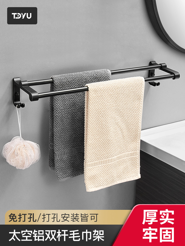 Free hole towel rack Bathroom space aluminum bath towel rack Powder room drying towel hanging rack black double pole towel rack