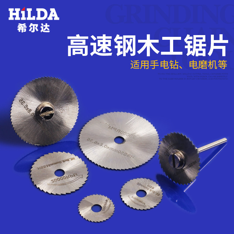 High speed mesh cutting sheet wood plastic cutting seesaw metal electric grinding saw blade high speed mesh saw blade