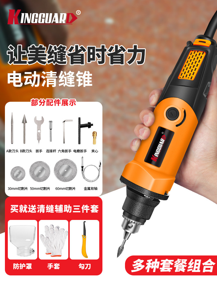 Beauty sewing agent construction tools Electric cleaning machine Cleaning artifact Cutting slotter Tile floor tile special hook cone