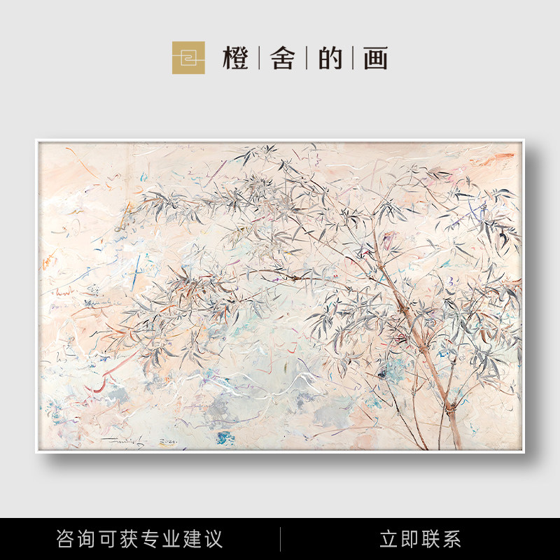 【官方正品】知竹 橙舍x付毅兵签名限量版画 画客厅装饰画 画挂画-淘宝Taobao | 天猫Tmall
