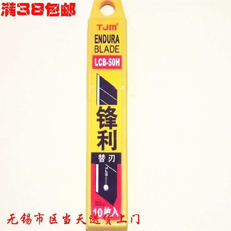 Tatagi Sharp Standard Type Beauty Work Knife Sheet Wallpaper Blade LCB-50H 10 Sheet Clothing