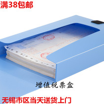 Qixin A1245 invoice box file box financial accounting voucher value-added tax invoice folder file data storage box
