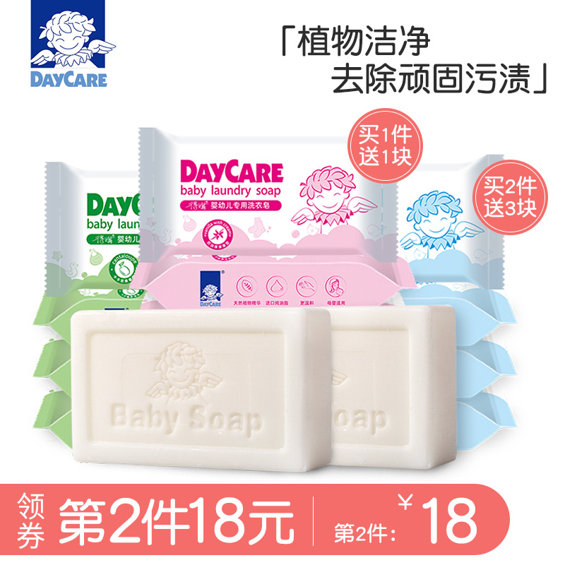 Deqi baby laundry soap Special baby baby diaper soap Newborn children bb underwear decontamination antibacterial fertilizer soap