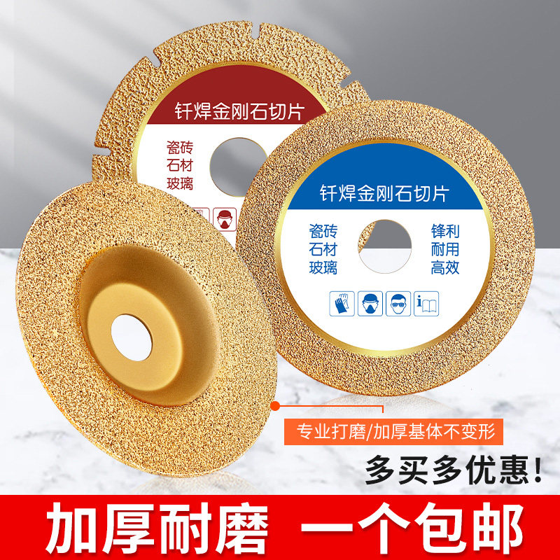 玻璃专用磨片金刚石角磨机抛光打磨大理石石材瓷砖砂轮切割片开槽