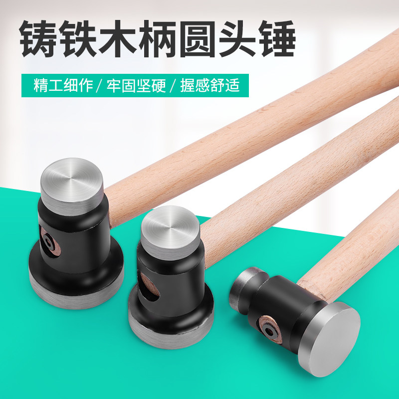 Flat head hammer round head hammer double sided flat hammer wooden handle iron hammer hammer hammer small hammer nipple hammer woodworking installation tool