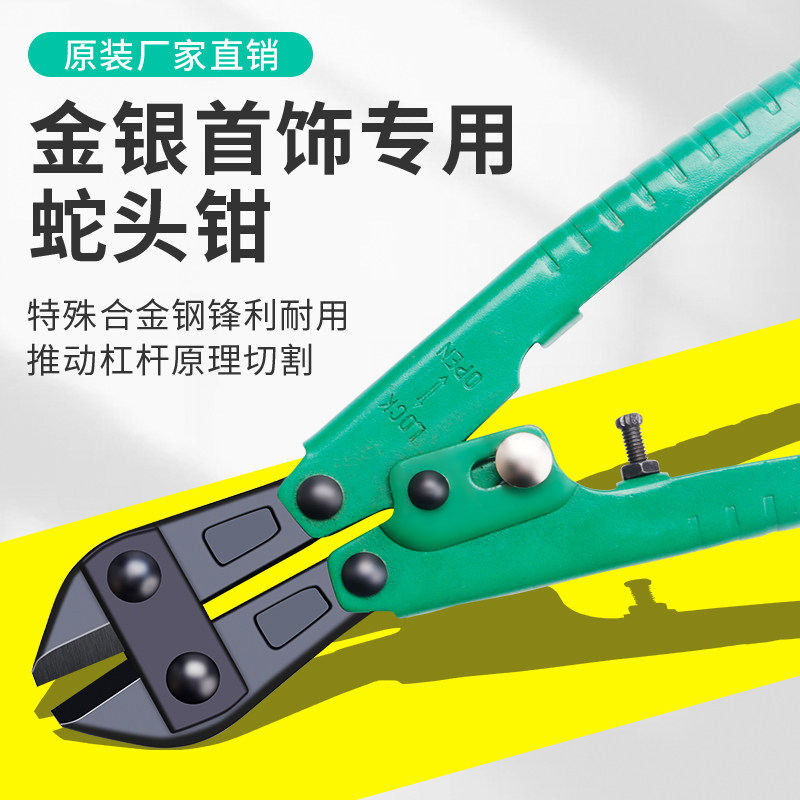 蛇头剪斜嘴钳水口钳钢丝剪钳绿柄平口钳打金工具钳断线水电剪钳