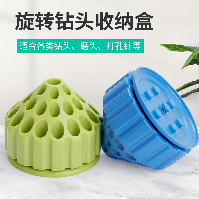 玉雕磨头旋转工具盒木工塑料小盒子零件盒玉石雕刻磨针钻头收纳盒