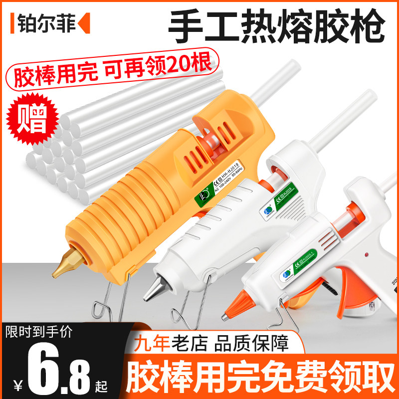 热熔胶枪胶棒家用手工融胶抢热熔胶高粘强力胶水胶条7-11mm棒棒胶