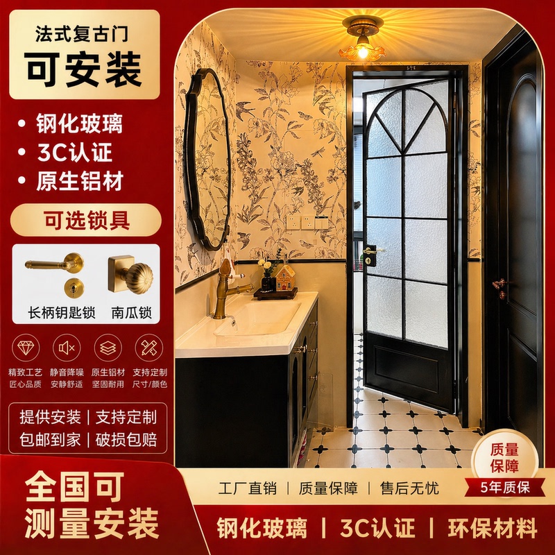 French-Style Vintage Glass Door, Titanium-Magnesium Alloy Toilet Door, Old Iron Door, Bathroom Door, Sliding Door, Hibiscus Flower Glass Door