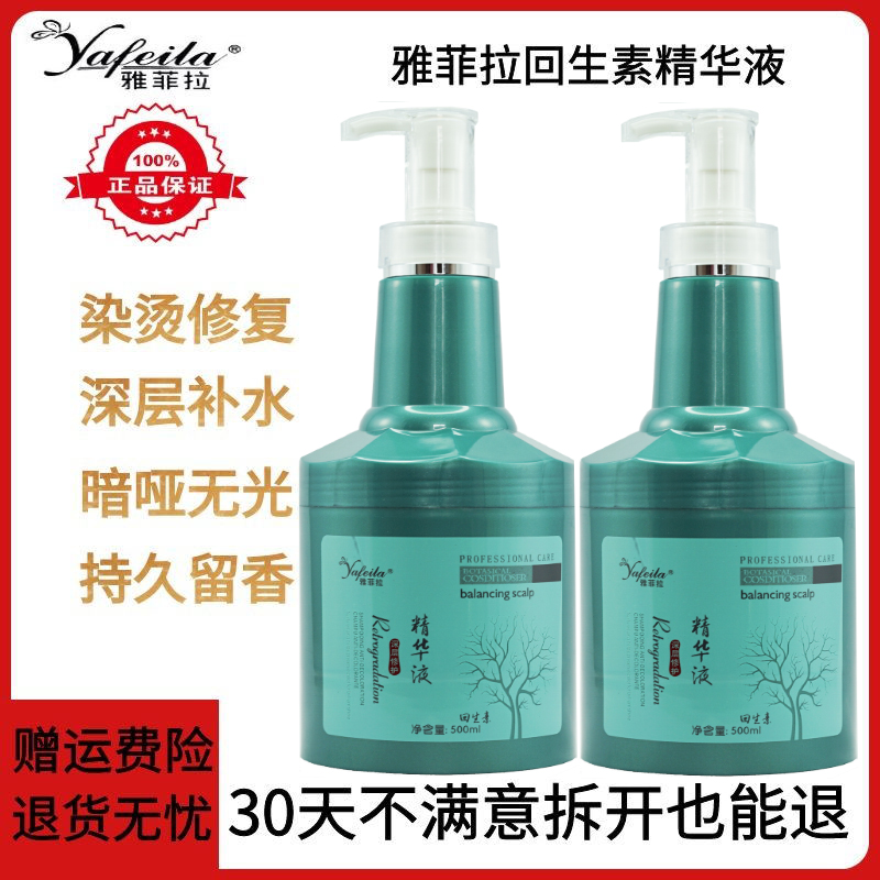 Yaffi back to raw vegetarian shampoo Moisturizing Smooth Nourishment Fine China Liquid Free Of Evaporation Membrane Pour Mold Repair Dry Bout