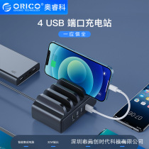 ORICO DUK-4P mobile phone charger one drag more than three lip USB desktop charge plug with bracket porous charge