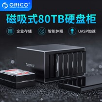 ORICO Orui Section NS800C3Type-C3 1 3 5-inch magnetic suction type eight-disc position hard disk cabinet NS800U3