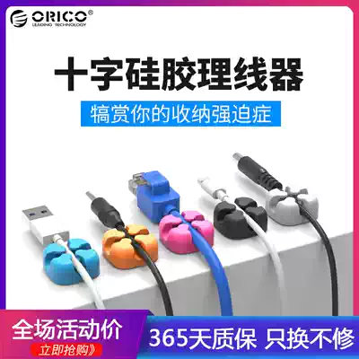 Data cable charging cable desktop wire storage clip wire earpiece thread fixing clip mobile phone cord earpiece wire organizer adhesive hook finishing