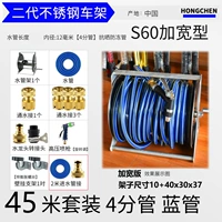 S60 Car Fun Rame Full Set+45 метров Blue Tube 4 балла