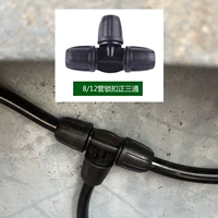 812 Положительная труба [все подключено к 812 внутренним диаметрам трубы 8 мм]