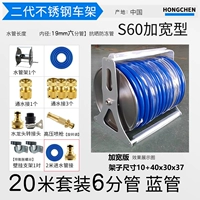 S60 Car Fun Rame Full Set+20M Blue Tube 6 баллов