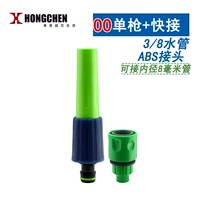 4 -INCH GUN+FAST CONNECTION (3 балла).