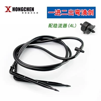 2 когти (изгибающий меч)+4L/H Стабилизатор