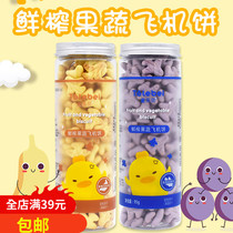 Fruit plane cake baby snacks biscuits fresh fruit and vegetable aircraft shape biscuit nutrition supplement 95g