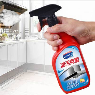 【2瓶装】厨房油污清洗剂去油污神器