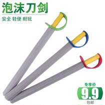 Sponge foam EVA toy sword performance props children's kindergarten COS boy weapon fencing knight safety
