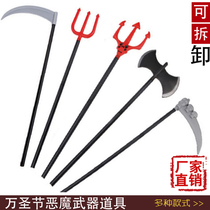 Halloween supplies simulation weapon sickle devil fork axe adult children's toy role-playing decorative props
