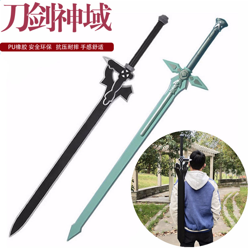 Knife Sword God Domain Black Sword Elucidation of Tongmen cosplay Cartoon Knife Sword White Sword Banter of the Darker PU Darker weapon